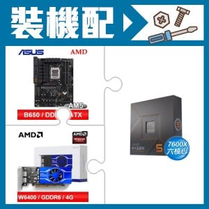 ☆裝機配★ AMD R5 7600X+華碩 TUF GAMING B650-E WIFI ATX主機板+AMD Radeon Pro W6400 4G 64bit 專業繪圖卡