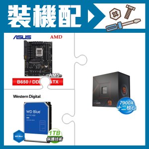 ☆裝機配★ AMD R9 7900X+華碩 TUF GAMING B650-E WIFI ATX主機板+WD 藍標 1TB 3.5吋硬碟