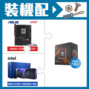 ☆裝機配★ AMD R5 7600+華碩 TUF GAMING B650-E WIFI ATX主機板+Intel Arc A750 8G 顯示卡