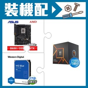☆裝機配★ AMD R7 7700+華碩 TUF GAMING B650-E WIFI ATX主機板+WD 藍標 2TB 3.5吋硬碟
