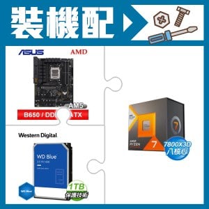 ☆裝機配★ AMD R7 7800X3D+華碩 TUF GAMING B650-E WIFI ATX主機板+WD 藍標 1TB 3.5吋硬碟