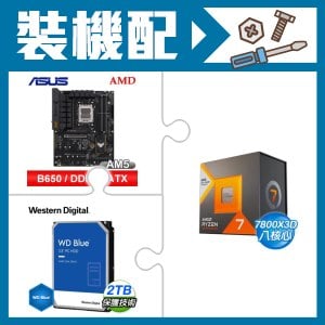 ☆裝機配★ AMD R7 7800X3D+華碩 TUF GAMING B650-E WIFI ATX主機板+WD 藍標 2TB 3.5吋硬碟