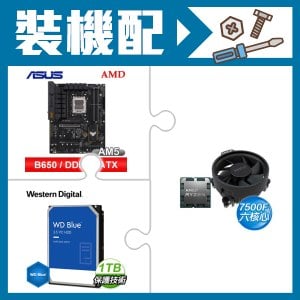 ☆裝機配★ AMD R5 7500F+華碩 TUF GAMING B650-E WIFI ATX主機板+WD 藍標 1TB 3.5吋硬碟