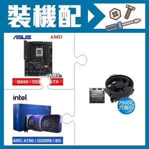 ☆裝機配★ AMD R5 7500F+華碩 TUF GAMING B650-E WIFI ATX主機板+Intel Arc A750 8G 顯示卡