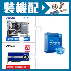 ☆裝機配★ i7-12700K+華碩 PRIME Z790-A WIFI-CSM D5 ATX主機板+AMD RadeonPro W5700 8G 256bit專業繪圖卡