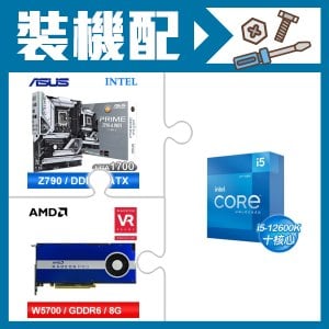 ☆裝機配★ i5-12600K+華碩 PRIME Z790-A WIFI-CSM D5 ATX主機板+AMD RadeonPro W5700 8G 256bit專業繪圖卡
