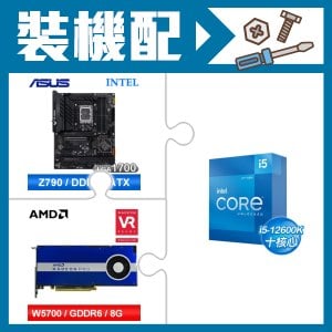 ☆裝機配★ i5-12600K+華碩 TUF GAMING Z790-PLUS WIFI D4 ATX主機板+AMD RadeonPro W5700 8G 256bit專業繪圖卡