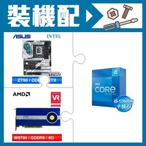 ☆裝機配★ i5-12600K+華碩 ROG STRIX Z790-A GAMING WIFI D5 ATX主機板+AMD RadeonPro W5700 8G 256bit專業繪圖卡