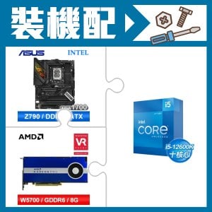 ☆裝機配★ i5-12600K+華碩 ROG STRIX Z790-H GAMING WIFI D5 ATX主機板+AMD RadeonPro W5700 8G 256bit專業繪圖卡