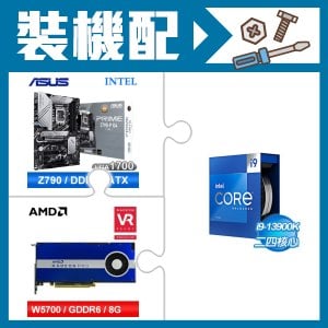 ☆裝機配★ i9-13900K+華碩 PRIME Z790-P D4-CSM ATX主機板+AMD RadeonPro W5700 8G 256bit專業繪圖卡