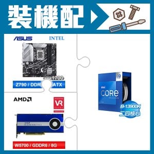 ☆裝機配★ i9-13900K+華碩 PRIME Z790M-PLUS-CSM D5 M-ATX主機板+AMD RadeonPro W5700 8G 256bit專業繪圖卡