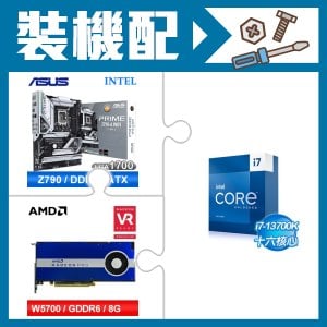 ☆裝機配★ i7-13700K+華碩 PRIME Z790-A WIFI-CSM D5 ATX主機板+AMD RadeonPro W5700 8G 256bit專業繪圖卡