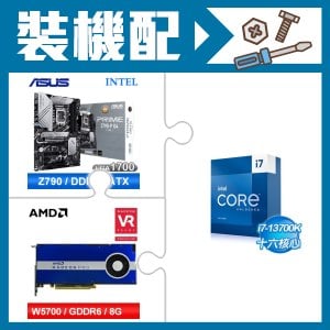 ☆裝機配★ i7-13700K+華碩 PRIME Z790-P D4-CSM ATX主機板+AMD RadeonPro W5700 8G 256bit專業繪圖卡