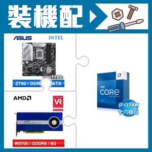 ☆裝機配★ i7-13700K+華碩 PRIME Z790M-PLUS-CSM D5 M-ATX主機板+AMD RadeonPro W5700 8G 256bit專業繪圖卡