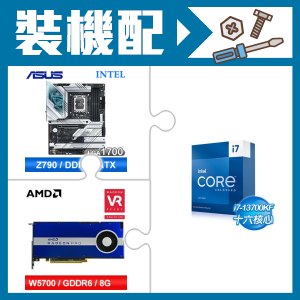 ☆裝機配★ i7-13700KF+華碩 ROG STRIX Z790-A GAMING WIFI D5 ATX主機板+AMD RadeonPro W5700 8G 256bit專業繪圖卡