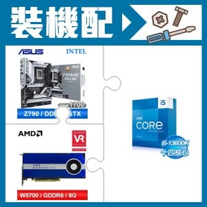 ☆裝機配★ i5-13600K+華碩 PRIME Z790-A WIFI-CSM D5 ATX主機板+AMD RadeonPro W5700 8G 256bit專業繪圖卡