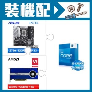 ☆裝機配★ i5-13600K+華碩 PRIME Z790M-PLUS-CSM D5 M-ATX主機板+AMD RadeonPro W5700 8G 256bit專業繪圖卡