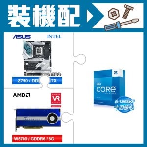 ☆裝機配★ i5-13600KF+華碩 ROG STRIX Z790-A GAMING WIFI D5 ATX主機板+AMD RadeonPro W5700 8G 256bit專業繪圖卡