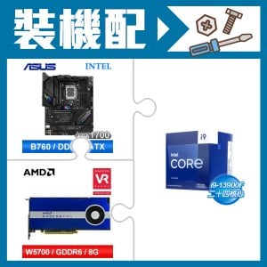 ☆裝機配★ i9-13900F《無內顯》+華碩 ROG STRIX B760-F GAMING WIFI D5 主機板+AMD RadeonPro W5700 8G 256bit專業繪圖卡