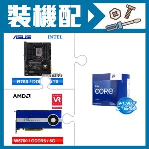☆裝機配★ i9-13900F《無內顯》+華碩 TUF GAMING B760-PLUS WIFI D4 主機板+AMD RadeonPro W5700 8G 256bit專業繪圖卡