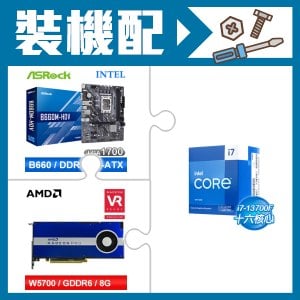 ☆裝機配★ i7-13700F《無內顯》+華擎 B660M-HDV MATX主機板+AMD RadeonPro W5700 8G 256bit專業繪圖卡