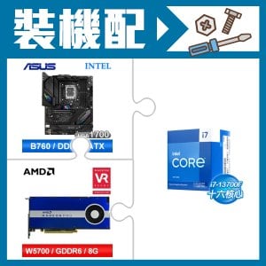 ☆裝機配★ i7-13700F《無內顯》+華碩 ROG STRIX B760-F GAMING WIFI D5 主機板+AMD RadeonPro W5700 8G 256bit專業繪圖卡