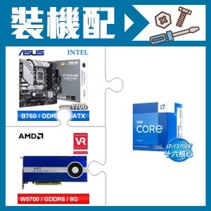 ☆裝機配★ i7-13700F《無內顯》+華碩 PRIME B760M-A WIFI-CSM D5 M-ATX主機板+AMD RadeonPro W5700 8G 256bit專業繪圖卡
