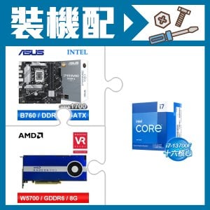 ☆裝機配★ i7-13700F《無內顯》+華碩 PRIME B760M-A-CSM D5 M-ATX主機板+AMD RadeonPro W5700 8G 256bit專業繪圖卡