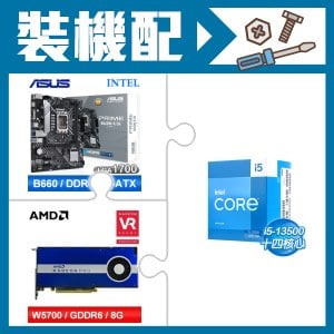 ☆裝機配★ i5-13500+華碩 PRIME B660M-K D4-CSM M-ATX主機板+AMD RadeonPro W5700 8G 256bit專業繪圖卡