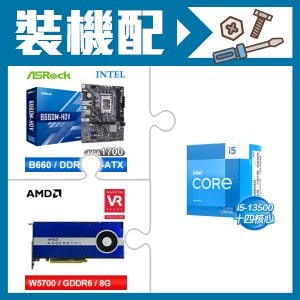 ☆裝機配★ i5-13500+華擎 B660M-HDV MATX主機板+AMD RadeonPro W5700 8G 256bit專業繪圖卡