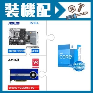 ☆裝機配★ i5-13500+華碩 PRIME B760M-A WIFI D4-CSM 主機板+AMD RadeonPro W5700 8G 256bit專業繪圖卡