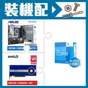 ☆裝機配★ i5-13500+華碩 PRIME B760M-A WIFI-CSM D5 M-ATX主機板+AMD RadeonPro W5700 8G 256bit專業繪圖卡