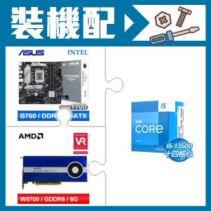☆裝機配★ i5-13500+華碩 PRIME B760M-A-CSM D5 M-ATX主機板+AMD RadeonPro W5700 8G 256bit專業繪圖卡