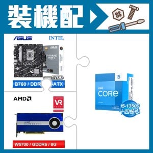 ☆裝機配★ i5-13500+華碩 PRIME B760M-K-CSM D5 M-ATX主機板+AMD RadeonPro W5700 8G 256bit專業繪圖卡