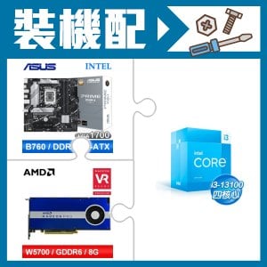 ☆裝機配★ i3-13100+華碩 PRIME B760M-A-CSM D5 M-ATX主機板+AMD RadeonPro W5700 8G 256bit專業繪圖卡