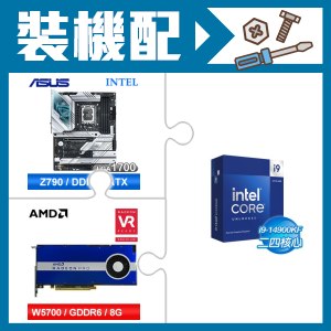 ☆裝機配★ i9-14900KF+華碩 ROG STRIX Z790-A GAMING WIFI D5 ATX主機板+AMD RadeonPro W5700 8G 256bit專業繪圖卡