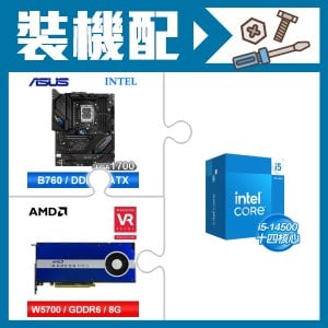 ☆裝機配★ i5-14500+華碩 ROG STRIX B760-F GAMING WIFI D5 主機板+AMD RadeonPro W5700 8G 256bit專業繪圖卡
