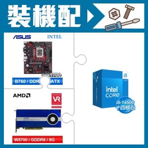 ☆裝機配★ i5-14500+華碩 EX-B760M-V5 D4 主機板+AMD RadeonPro W5700 8G 256bit專業繪圖卡
