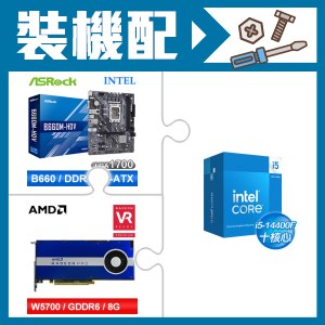 ☆裝機配★ i5-14400F+華擎 B660M-HDV MATX主機板+AMD RadeonPro W5700 8G 256bit專業繪圖卡