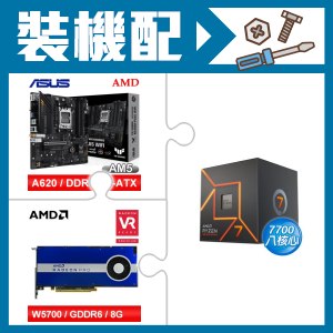 ☆裝機配★ AMD R7 7700+華碩 TUF GAMING A620M-PLUS WIFI MATX主機板+AMD RadeonPro W5700 8G 256bit專業繪圖卡