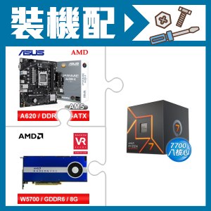 ☆裝機配★ AMD R7 7700+華碩 PRIME A620M-K-CSM MATX主機板+AMD RadeonPro W5700 8G 256bit專業繪圖卡