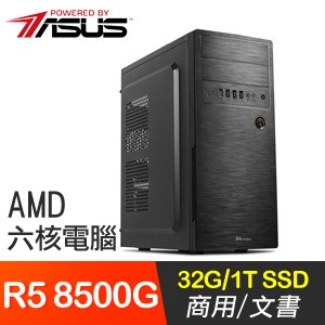 華碩系列【帝國戰旗】R5 8500G六核 高效能電腦(32G/1T SSD)