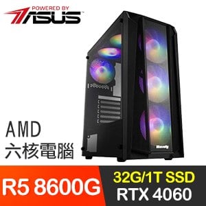 華碩系列【光榮制裁】R5 8600G六核 RTX4060電玩電腦(32G/1T SSD)