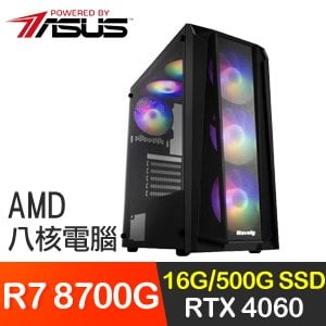 華碩系列【死亡領域】R7 8700G八核 RTX4060電玩電腦(16G/500G SSD)