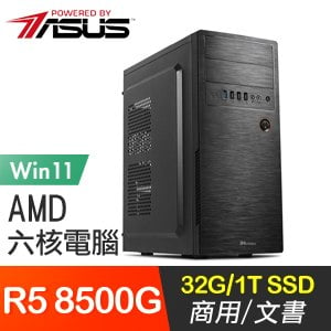 華碩系列【帝國戰旗Win】R5 8500G六核 高效能電腦(32G/1T SSD/Win11)