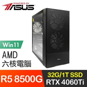 華碩系列【天霸橫空Win】R5 8500G六核 RTX4060Ti 電玩電腦(32G/1T SSD/Win11)