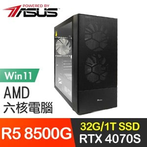 華碩系列【狂吼震天Win】R5 8500G六核 RTX4070S 電玩電腦(32G/1T SSD/Win11)
