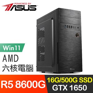 華碩系列【諸神黃昏Win】R5 8600G六核 GTX1650 獨顯電腦(16G/500G SSD/Win11)