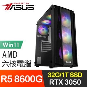 華碩系列【諾城王道Win】R5 8600G六核 RTX3050 電玩電腦(32G/1T SSD/Win11)