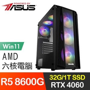 華碩系列【光榮制裁Win】R5 8600G六核 RTX4060電玩電腦(32G/1T SSD/Win11)